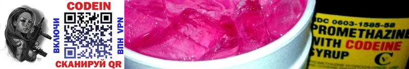 Кодеин напиток Lean (лин)  продажа наркотиков  Томилино 