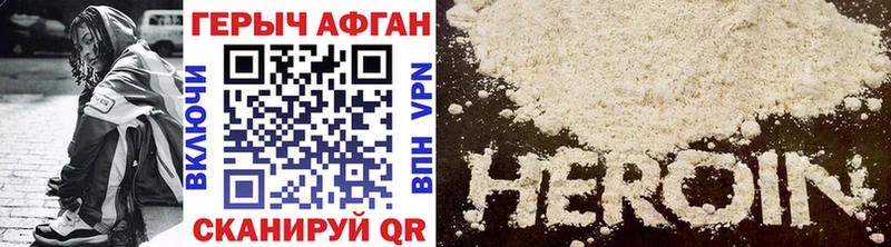 ГЕРОИН Heroin Томилино