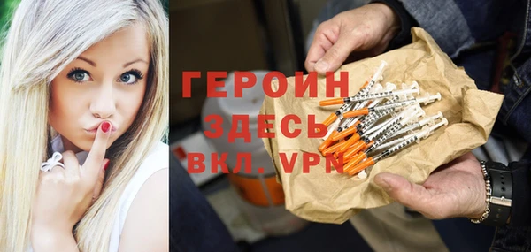 героин Абдулино