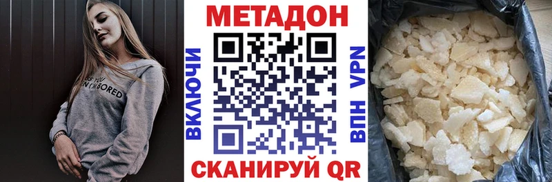 маркетплейс формула  как найти закладки  Томилино  МЕТАДОН кристалл 